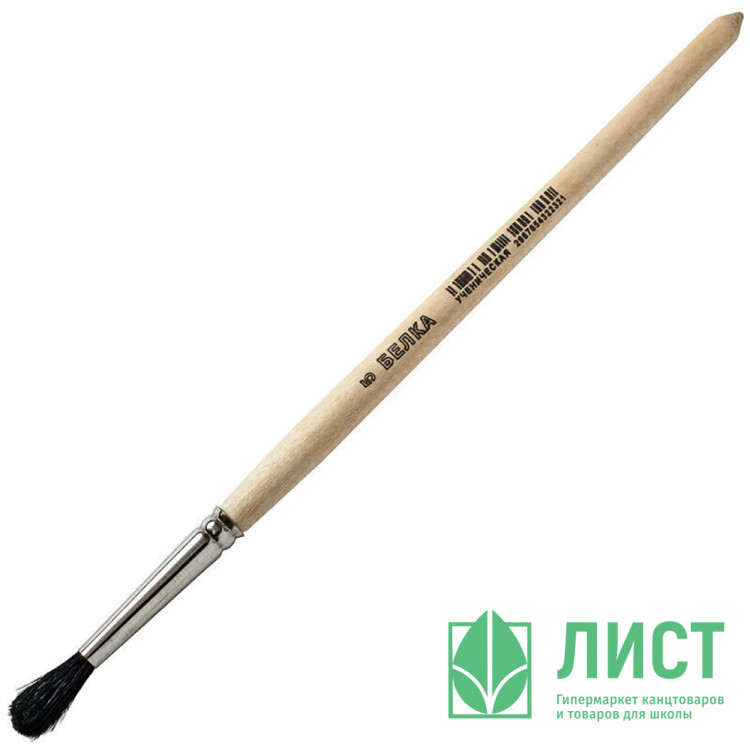 Кисть  ученическая БЕЛКА (АРТЕКС) №05 круглая