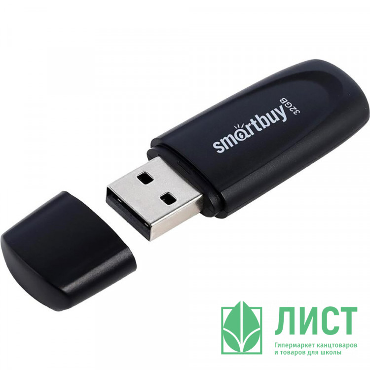 Флеш диск 32GB USB 2.0 SmartBuy Scout Black (SB032GB2SCK) черный