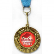 Медаль "За успехи в учебе" d=45мм арт.м45-07