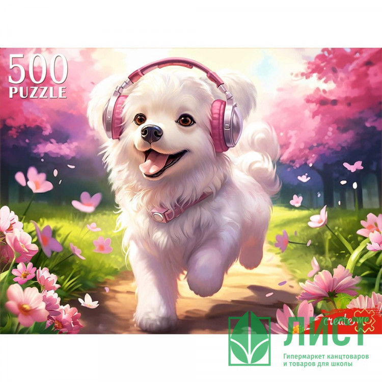 Пазл 500 элементов Щенок на прогулке (РК) арт.П500-0504