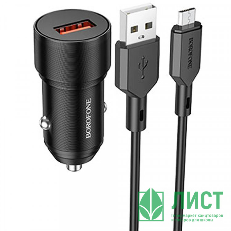 Блок питания автомобильный 1 USB Borofone BZ19A, Wisdom, 18Вт, QC3.0, кабель микро USB, цвет: чёрный