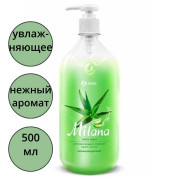 Туалетное мыло-крем 1л жидкое дозатор Milana алоэ Grass арт.126601