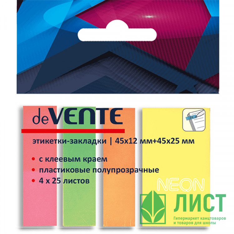 Закладка самоклеющая пластиковая 12*45мм и 45*25мм 4цв*25л (deVENTE) неон арт.2011308