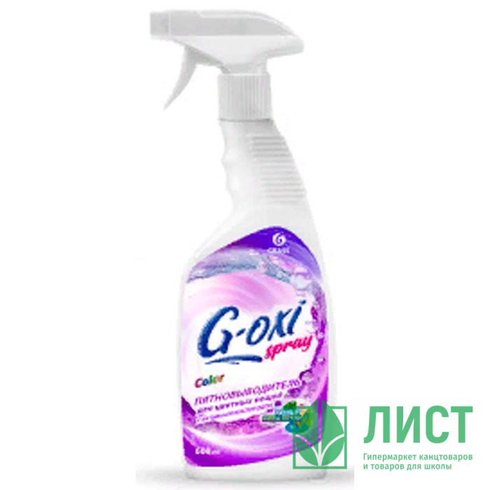 Пятновыводитель Grass G-Oxi 600мл курок с активн.кислородом арт.125495
