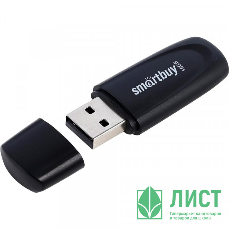 Флеш диск 16GB USB 2.0 SmartBuy Scout Black (SB016GB2SCK) черный