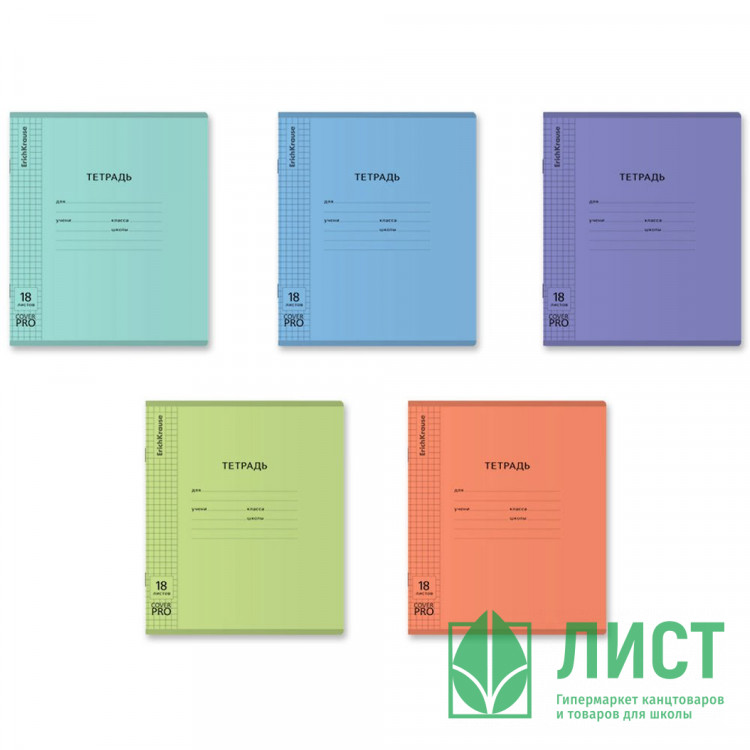 Тетрадь с пластиковой обложкой 18 листов клетка ErichKrause Классика CoverPrо текстура песок ассорти  арт.64757