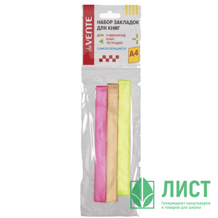 Закладка-ляссе с клеевым краем (deVENTE) А4 Neon 3 штуки 12x400 мм арт 8065915