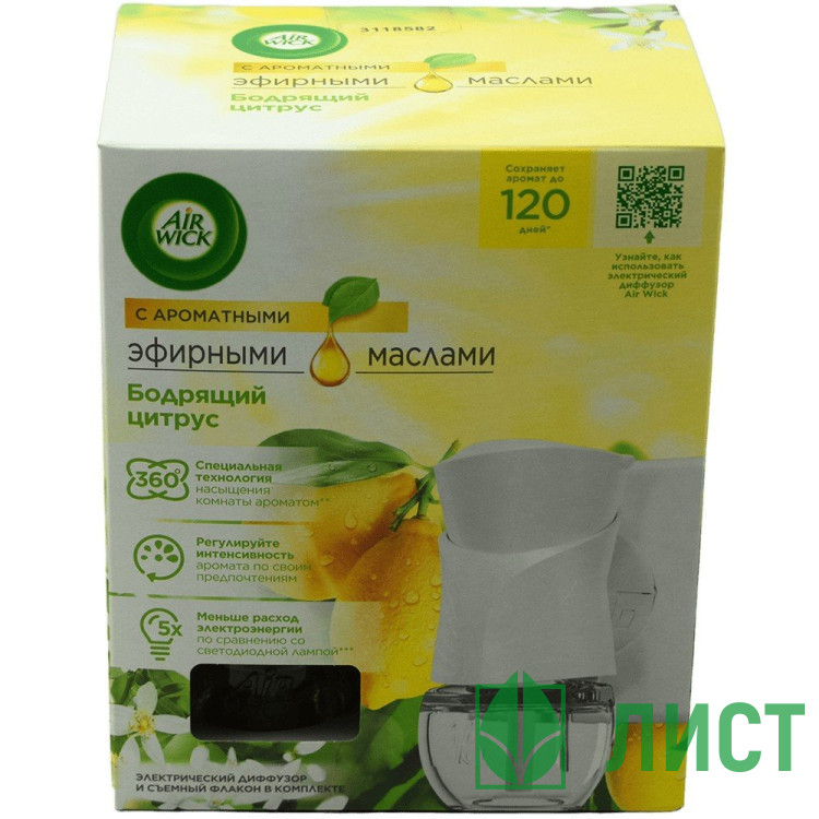 Освежитель Air Wick  Комплект Бодрящий цитрус