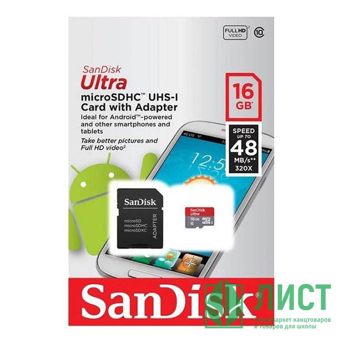 Карта памяти 16GB microSD SanDisk microSDHC Class 10 Ultra Android