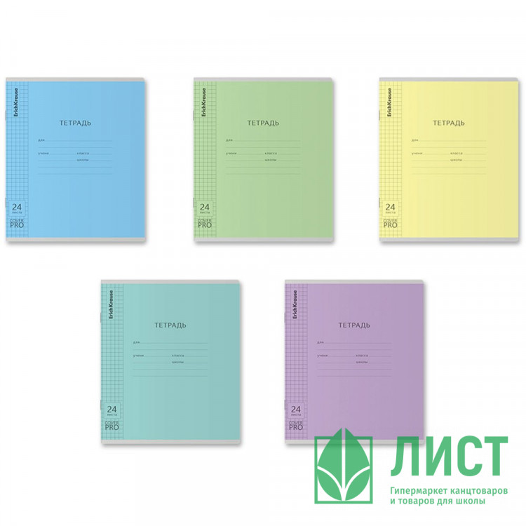 Тетрадь 24 листа клетка (ErichKrause) Классика CoverPrо glossy ассорти пластиковая обложка арт.64628