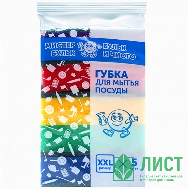 Губки для посуды 5 штук в упаковке 102*73*23 ТМ Мистер Бульк XXL (Ст.30)