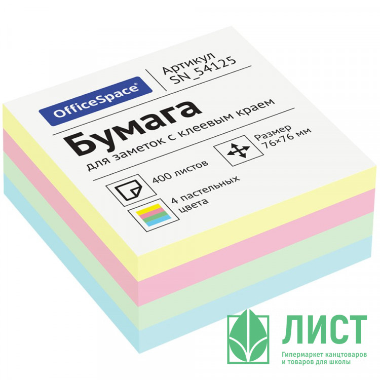 Блок самокл. 76*76 400л 4 паст цвета OfficeSpace