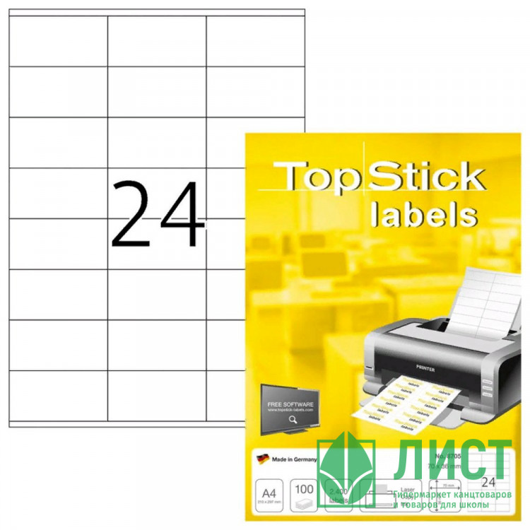 УЦЕНКАЭтикетки самоклеящиеся HERMA TOPSTICK 70х36, 24 шт на листе А4(100л/уп.)
