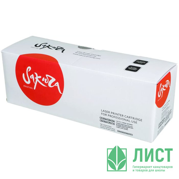 Картридж SAKURA CE285A/CB435A/436A/725 для HP P1005/P1006,Canon LBP6000/MF3010, 2000к