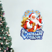 Плакат "Дед Мороз.С новым годом" 30*39,5см арт.9682865