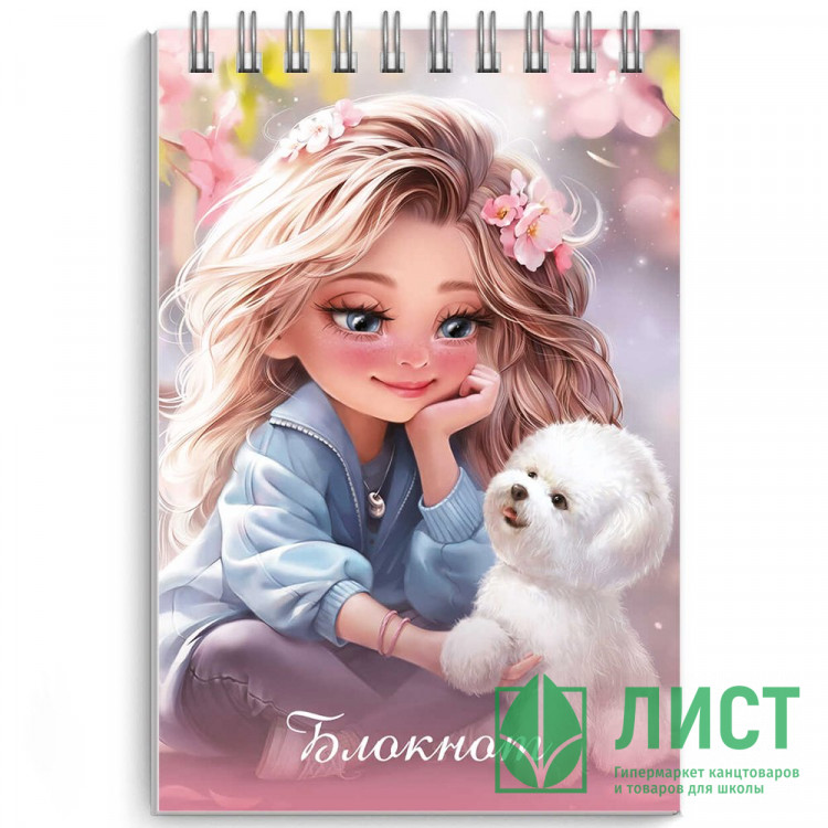 Блокнот А7 мягкая обложка на гребне 40 листов (Феникс) Блондинка с собачкой выборочный УФ-лак с глиттером арт.70956