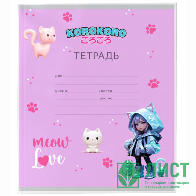 Набор обложек для тетради 209*350 ПВХ 120 мкм 3 штуки в наборе (deVENTE) Korokoro арт.8051574 Набор обложек для тетради 209*350 ПВХ 120 мкм 3 штуки в наборе (deVENTE) Korokoro арт.8051574