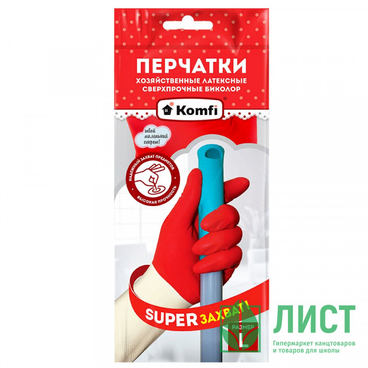 Перчатки хозяйственные латексные Komfi БИКОЛОР СВЕРХПРОЧНЫЕ  бело-красный размер L
