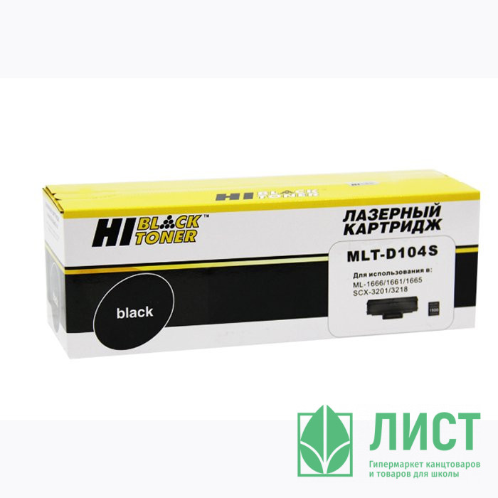 Картридж Samsung ML-1660/1665/SCX-3200/3205/3217(MLT-D104S) 1500 стр. Hi-Black