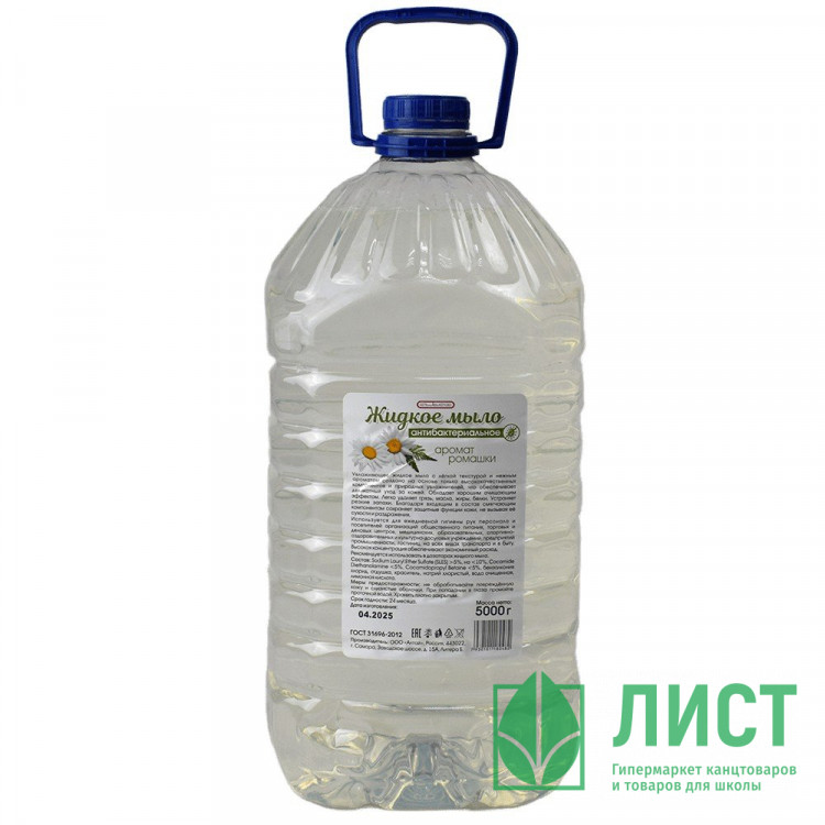 Туалетное мыло 5л ПЭТ СТ Антибактериальное Ромашка (Ст.2)