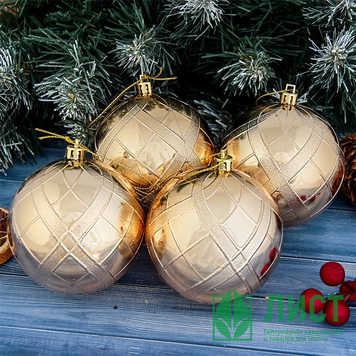 Набор шаров 08см 04шт/наб. "Переплет" золото арт.1307154