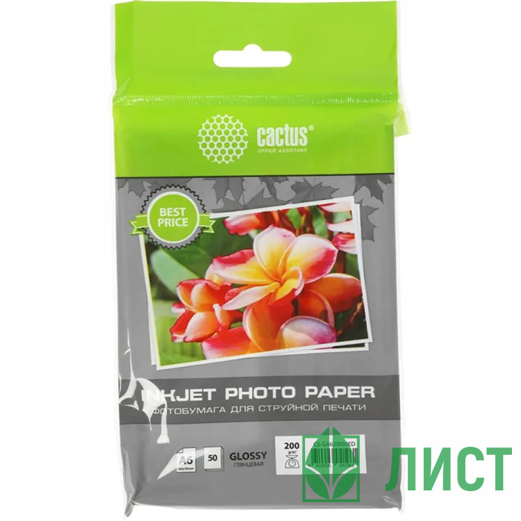 Фотобумага Cactus 10х15 200г/м2 50л. глянц. (CS-GA620050ED)