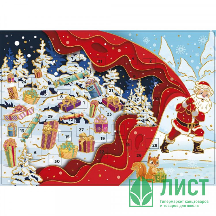 Плакат "Подарок" с окошками-сюрпризами 41,5*29,5см арт.90662