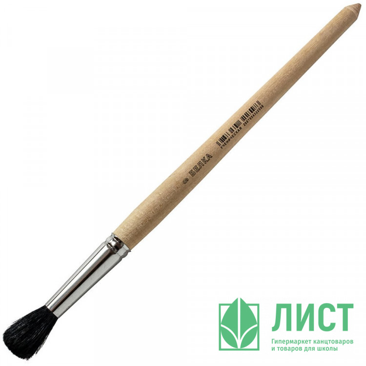 Кисть  ученическая БЕЛКА №09 круглая