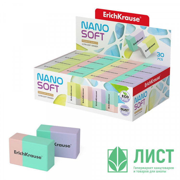 Ластик (ErichKrause) Nano Soft 33*22*13мм цветной арт.48767 (Ст.30)