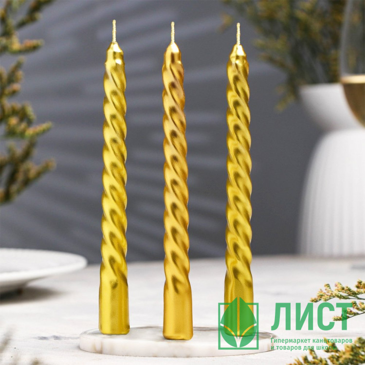 Свеча коническая витая 15см 03шт/наб. "Праздник" цв.золотой арт.3636064