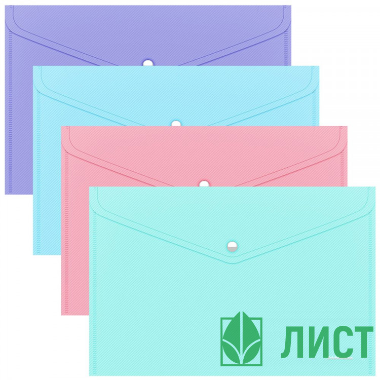 Папка-конверт на кнопке А4(232*333) 180мкм ErichKrause Диагональ Пастель (Diagonal Pastel) ассорти арт.50322 (Ст.12)