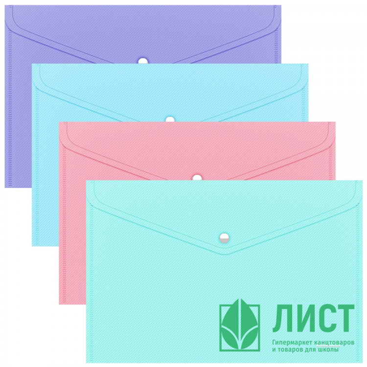 Папка-конверт на кнопке А4(232*333) 180мкм ErichKrause Diagonal Pastel ассорти арт.50322 (Ст.12)