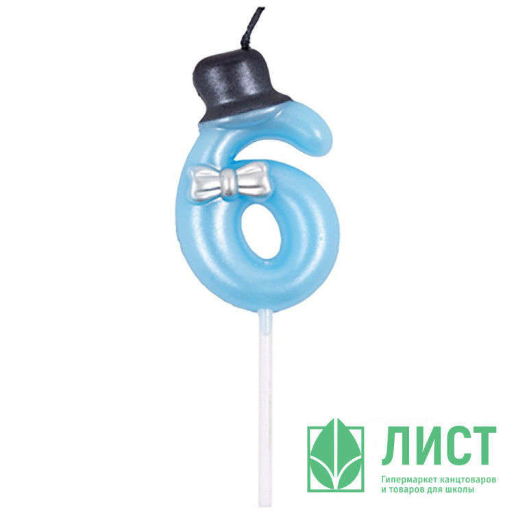 Свеча ЦИФРА "6" Цилиндр 6см цв.голубой перламутр арт.1502-6423