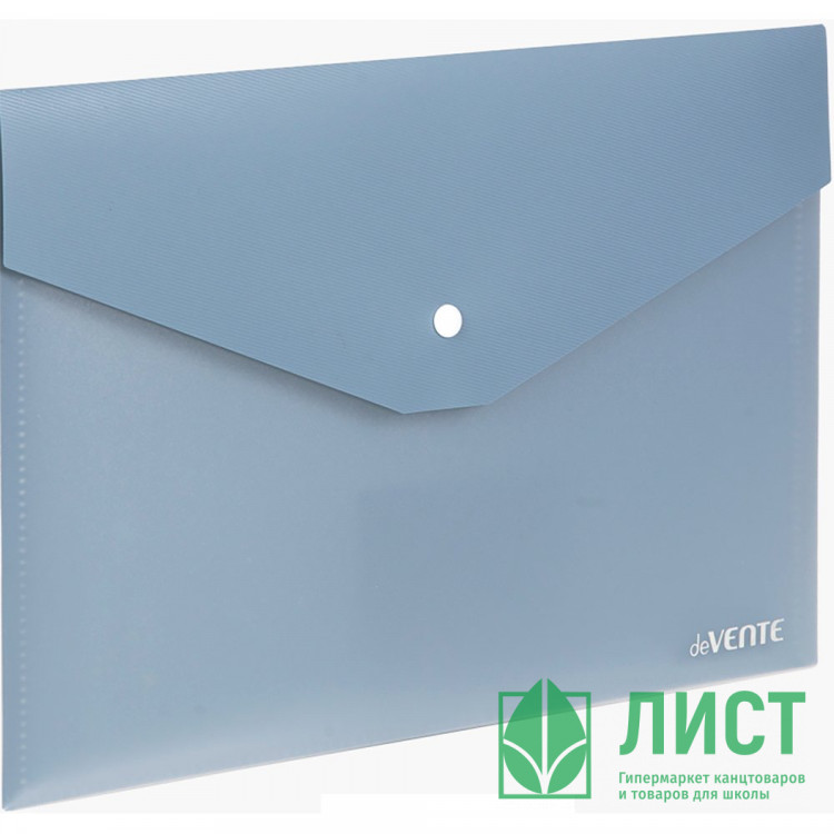 Папка-конверт на кнопке "deVENTE. sigNATURE" A4 (330х235 мм) 350 мкм, фактура "ткань", матовая прозрачная спереди с текстурным задником и клапаном, сумеречно синяя, индивидуальная упаковка