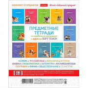 Комплект предметных тетрадей 12 штук 48 листов Hatber Мой любимый предмет арт.48Т5лВd