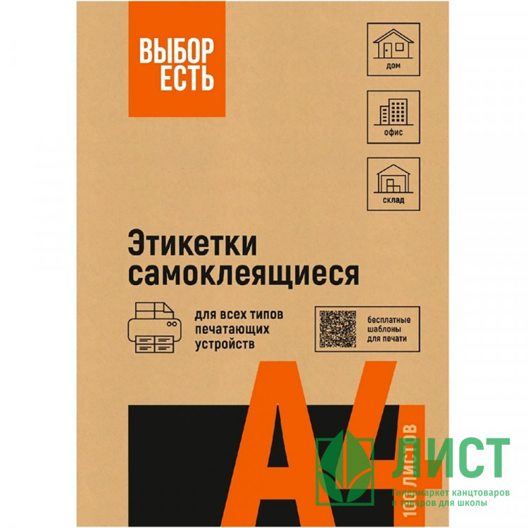 Этикетки самоклеящиеся 210х297мм желтая 1шт/л А4 50л/уп, ШТУКА