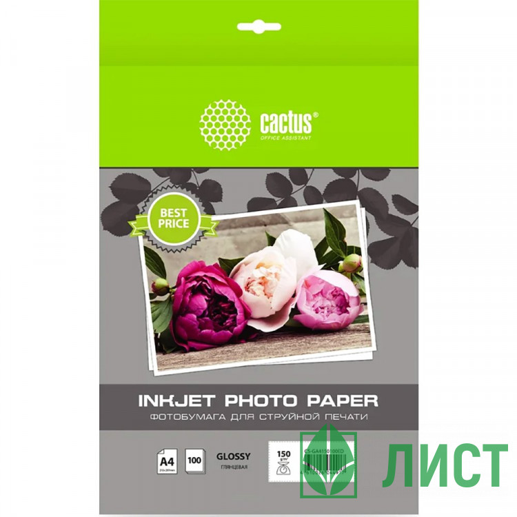 Фотобумага Cactus A4 150г/м2 100л. глянц. (CS-GA4150100ED)