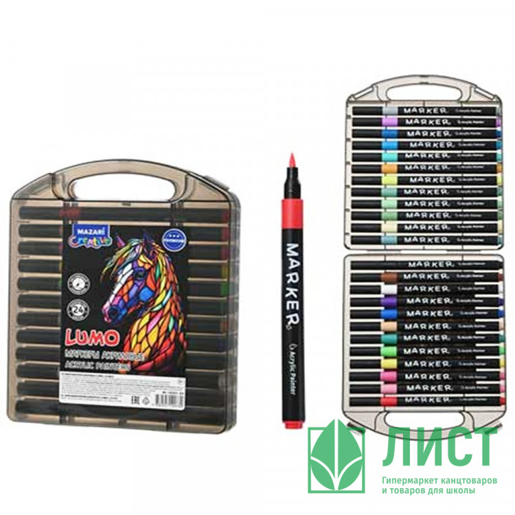 Маркеры для скетчинга акриловые (Mazari) Lumo 24 цвета кисть пластиковый пенал арт.M-15231-24