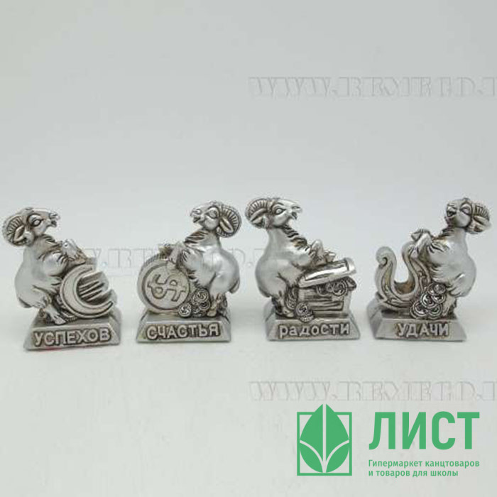 яяяСтатуэтка СИМВОЛ ГОДА "Барашек" 6см арт.633837