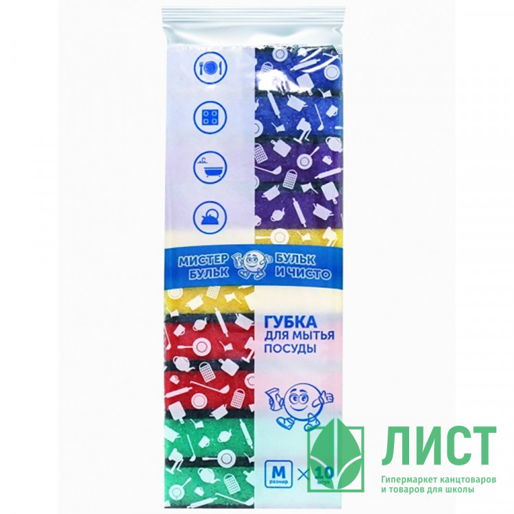 Губки для посуды 10 штук в упаковке 84*60*23 ТМ Мистер Бульк М (Ст.30)