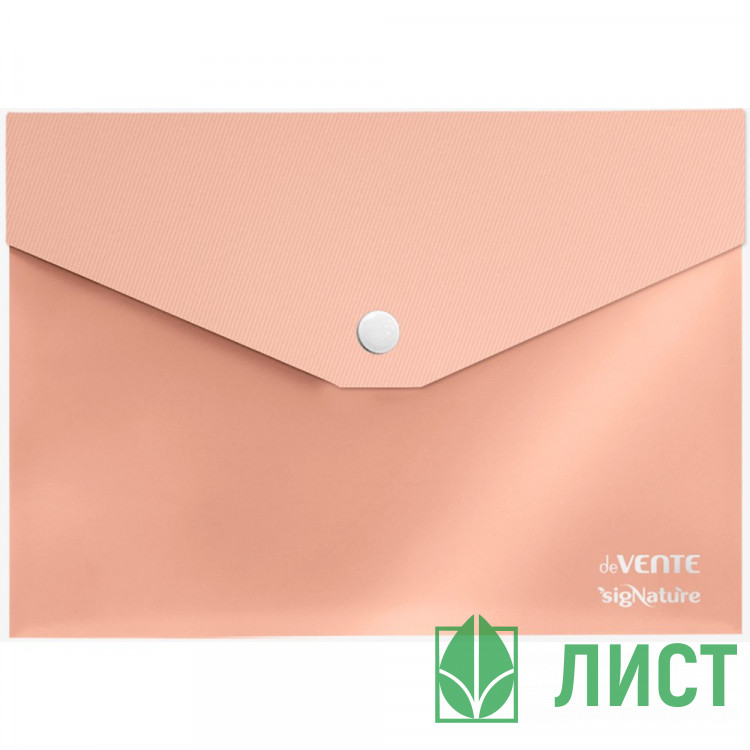 Папка-конверт на кнопке "deVENTE. СигНАТУР (sigNATURE)" A5 (240x170 мм) 350 мкм, фактура "ткань", матовая прозрачная спереди с текстурным задником и клапаном, пудрово розовая, индивидуальная упаковка