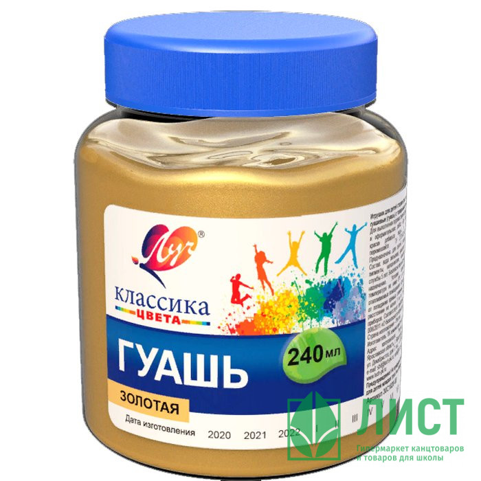 Гуашь 240 мл (ЛУЧ) золотая арт.30С 1828-08
