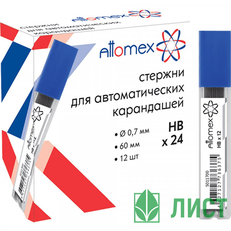 Стержни микрограф 0,7мм Attomex  НВ арт.5011700 (Ст.12)