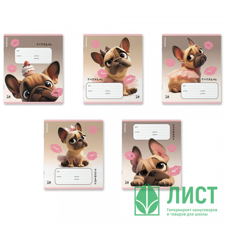 Тетрадь 18 листов клетка (ErichKrause) Frenchie выборочный УФ-лак ассорти арт.64834