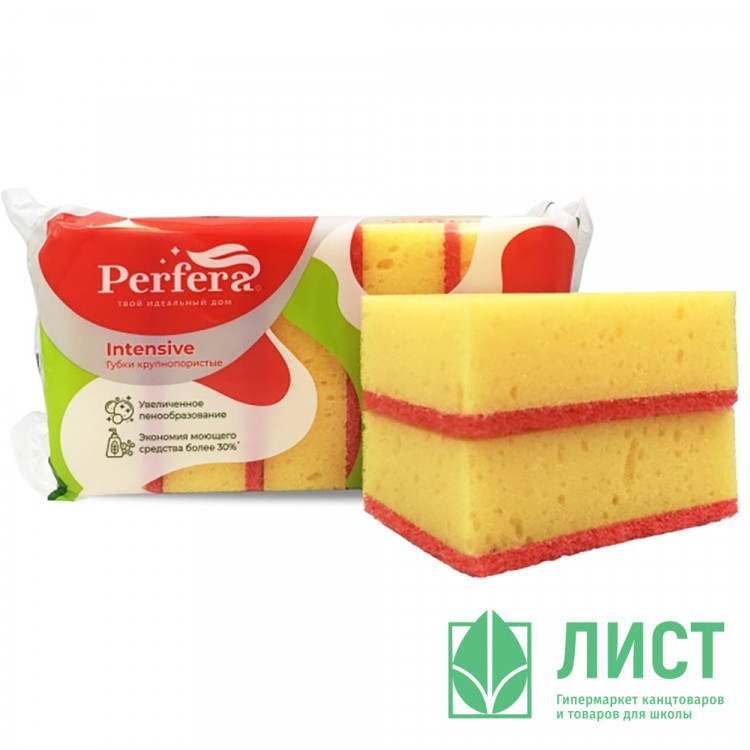Губка для посуды 5 штук в упаковке 97*64*35  ТМ Perfera INTENSIVE крупнопористая (Ст.16)