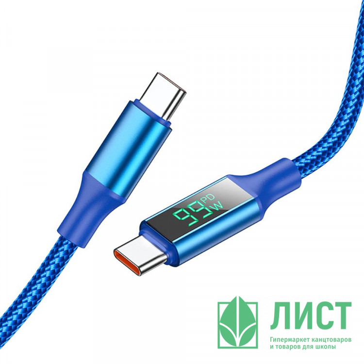 Кабель Type-C - Type-C Borofone BU32 Exclusive, 1.2м, 3.0A, цвет: синий