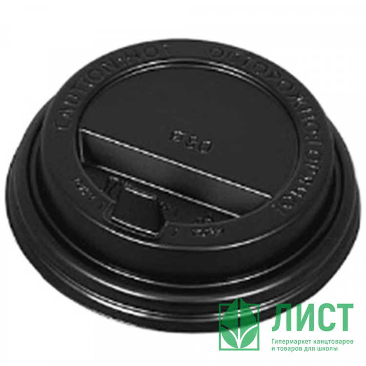 Крышка пластиковая, цвет черный, D=80мм (к стаканам 357467, 439628, 437763, 439627, 439626)