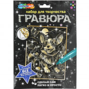 Гравюра А5 Машина с эффектом металлик (MultiArt) арт.SCR-117155