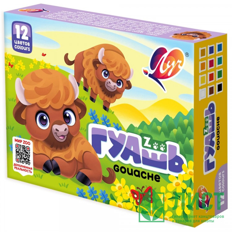 Гуашь 12 цветов (ЛУЧ) ZOO 15мл арт.19С 1252-08
