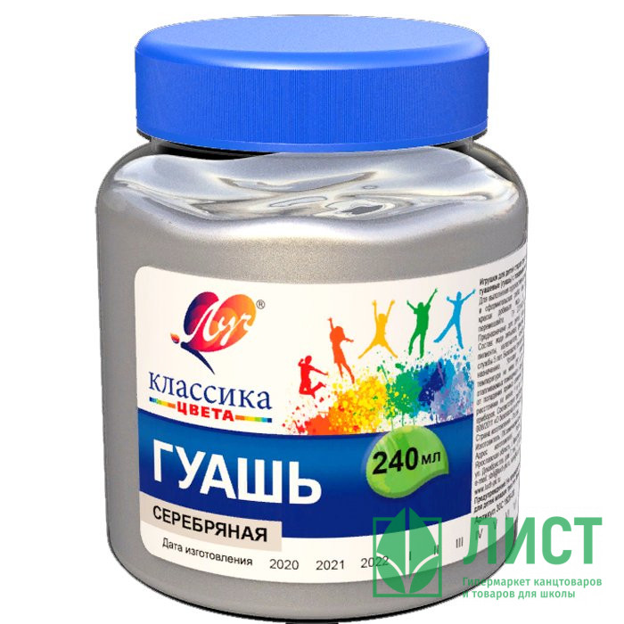 Гуашь 240 мл (ЛУЧ) серебряная арт.30С 1829-08